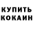 Кодеиновый сироп Lean Purple Drank EL RAYO
