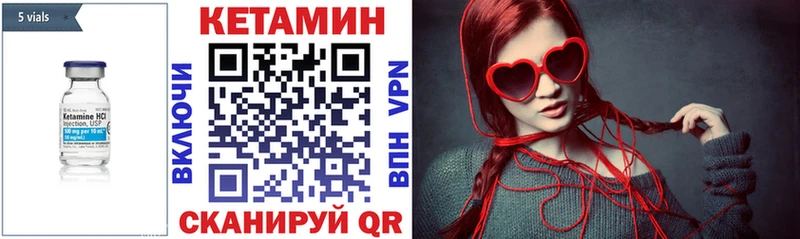 Кетамин VHQ  Орлов 